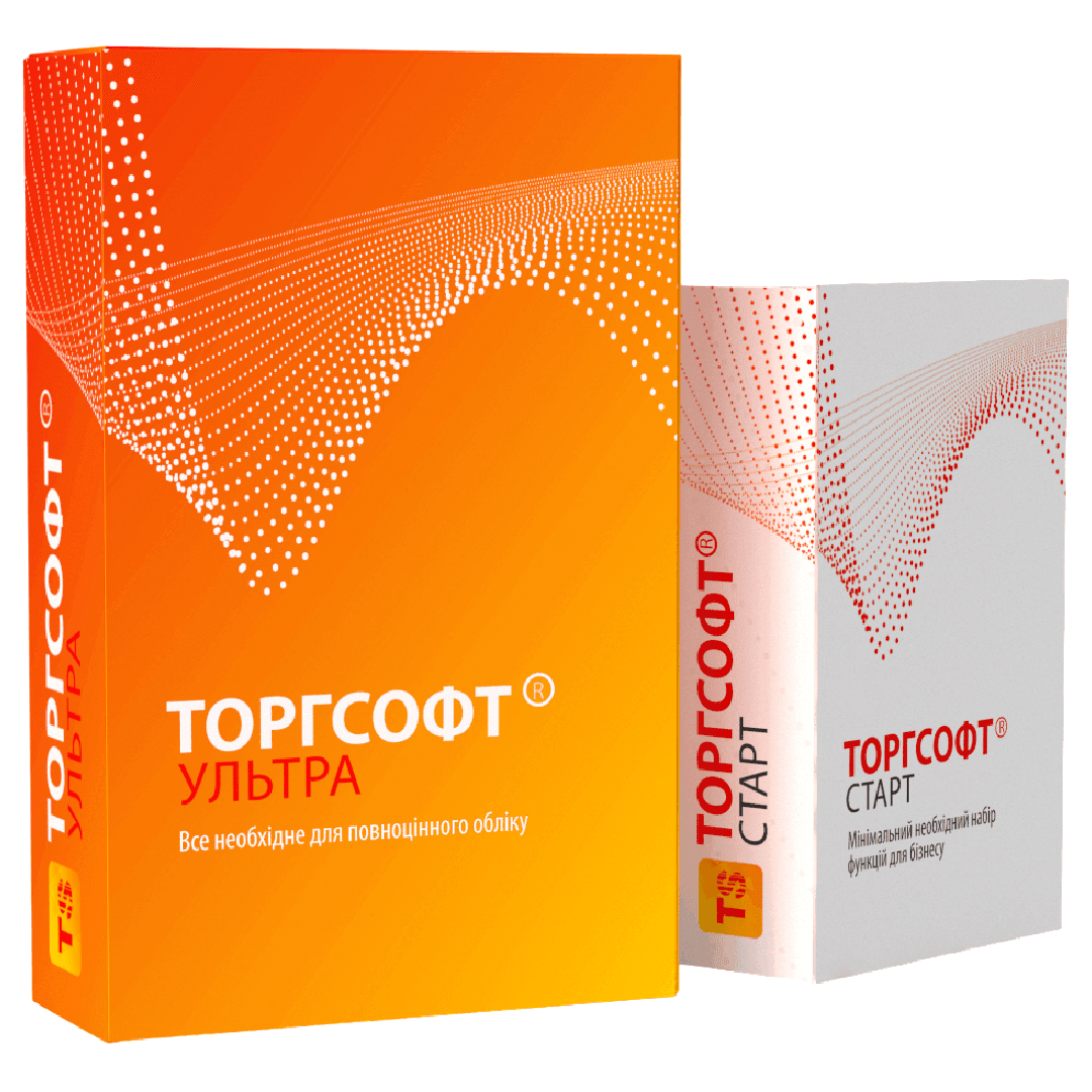 Ліцензії Торгсофт : перехід на версію Ультра. Для власників ліцензії Старт