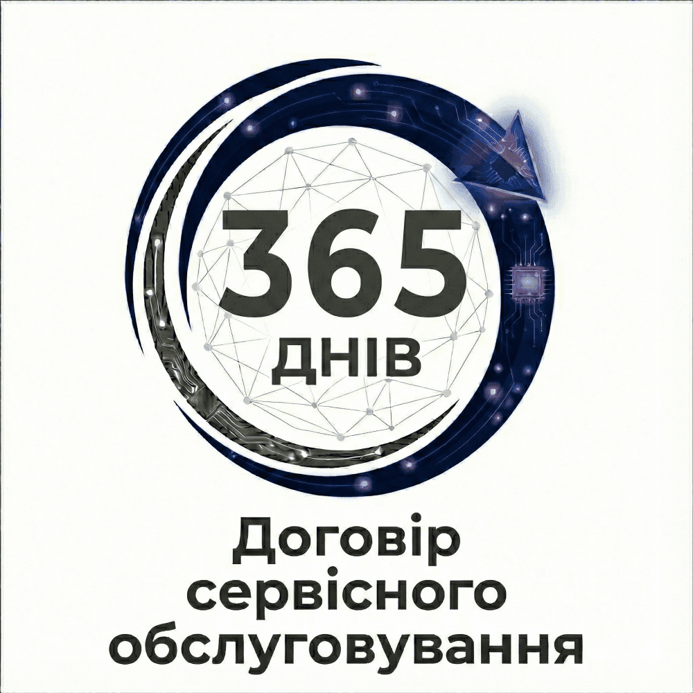 Договір сервісного обслуговування на 365 днів