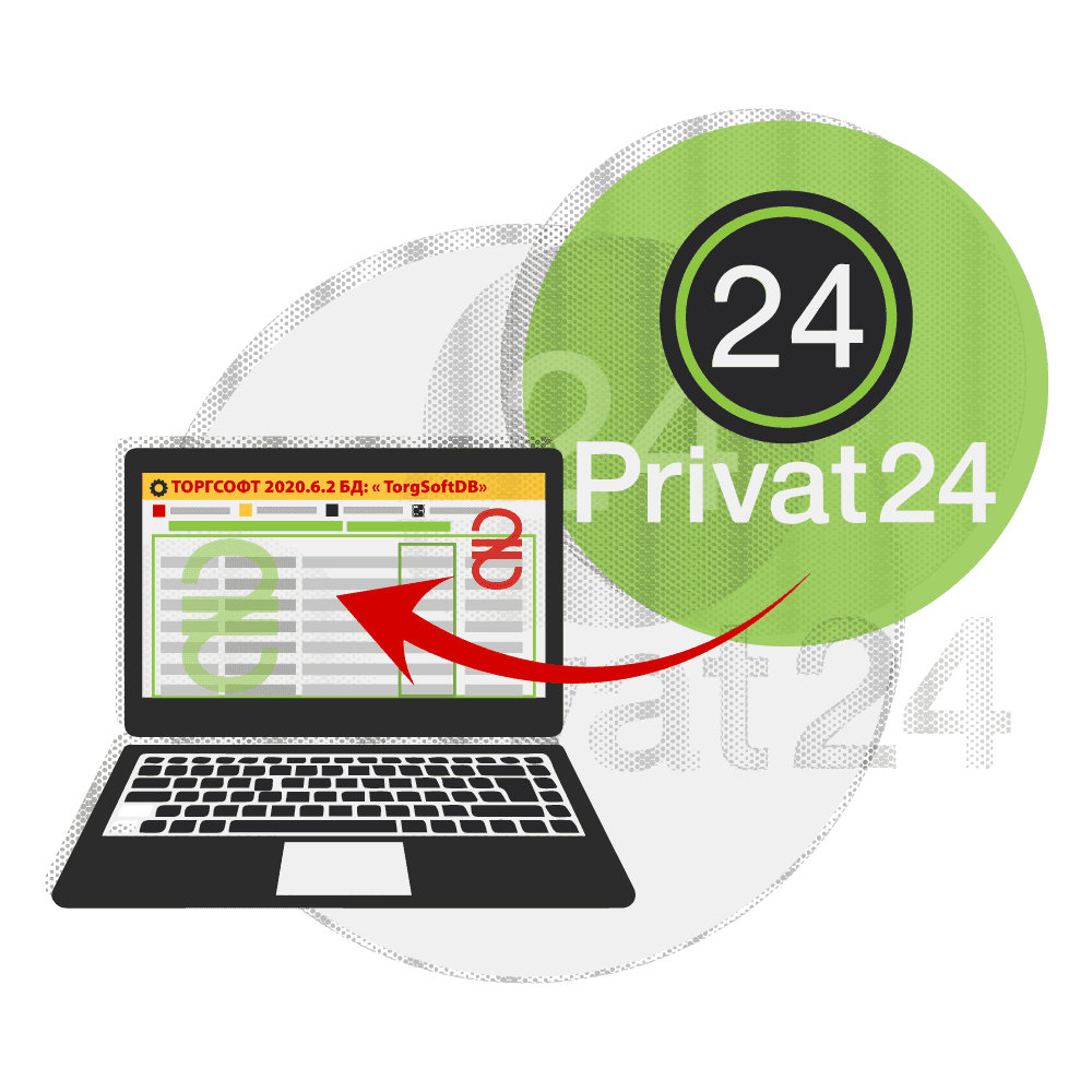 Банківські виписки по рахунках | Ліцензія на 1 рік