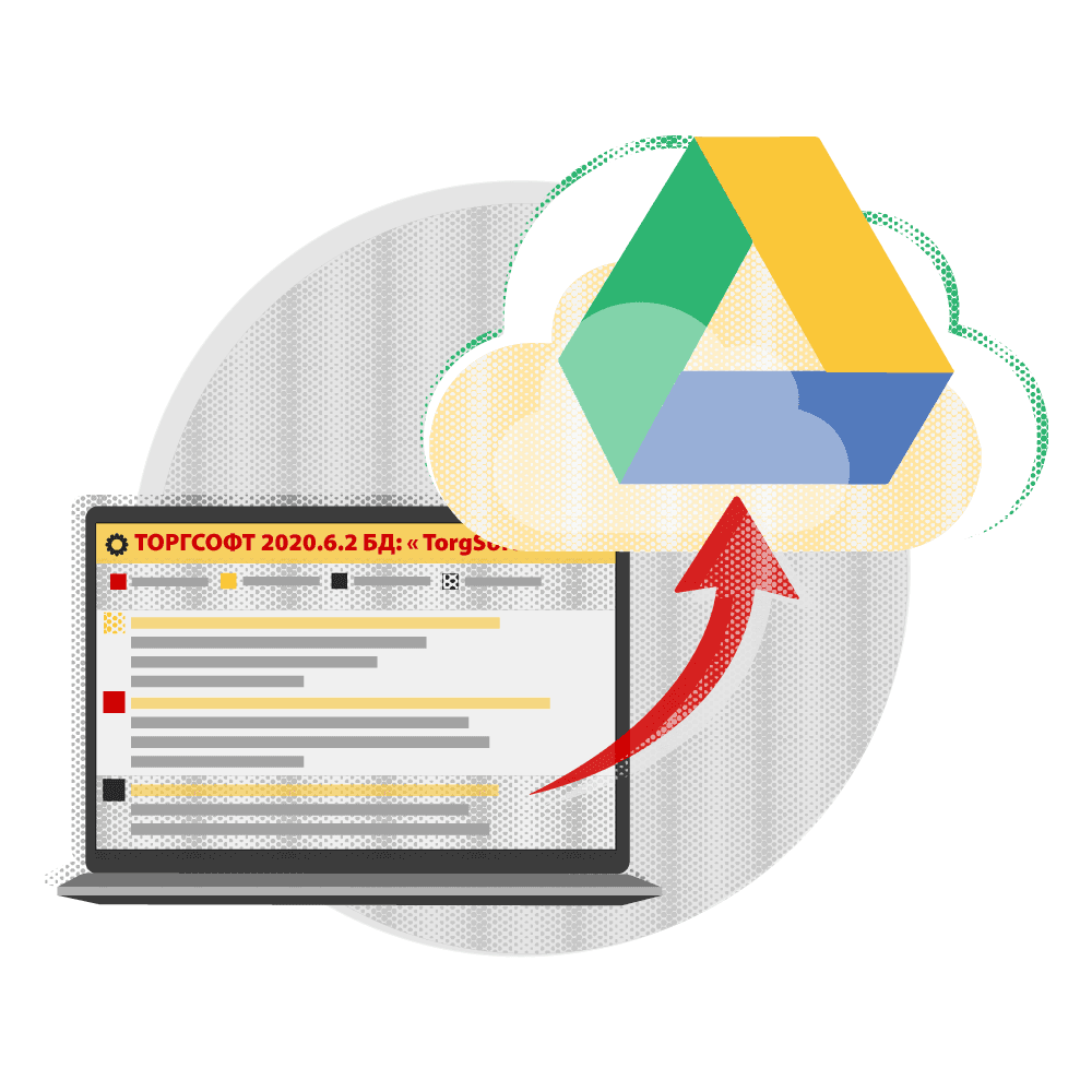 Безпека даних - архів у хмарі | Ліцензія на 1 рік