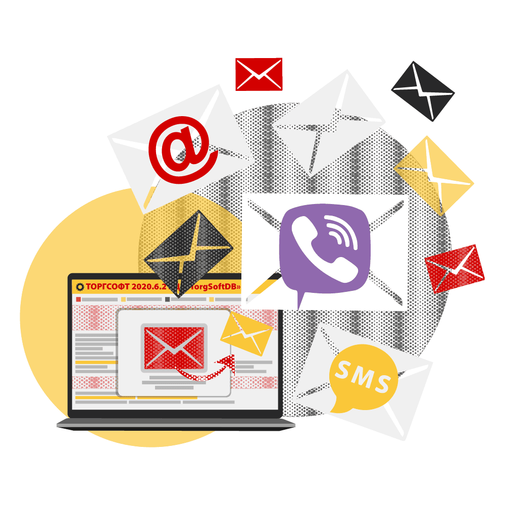 Масова розсилка SMS та email | Ліцензія на 1 рік