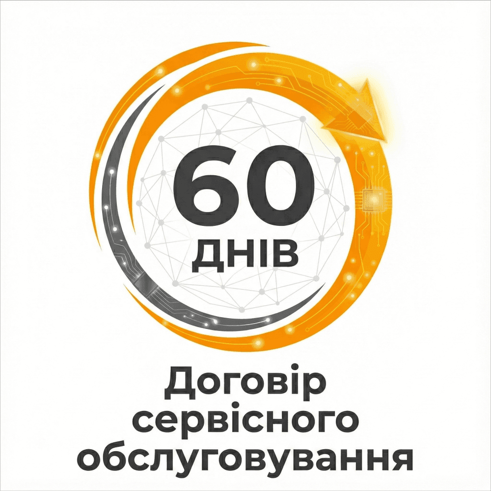 Договір сервісного обслуговування на 60 днів