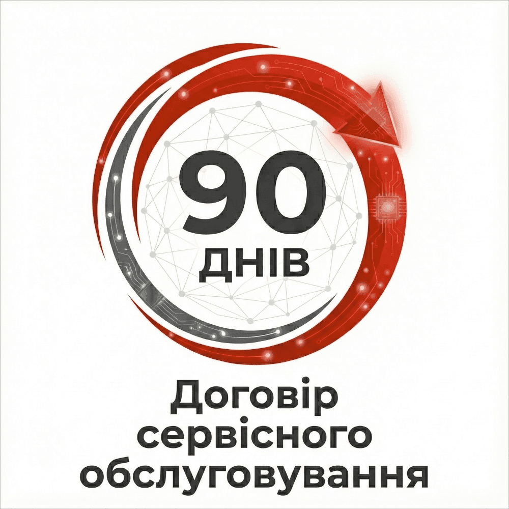 Договір сервісного обслуговування на 90 днів
