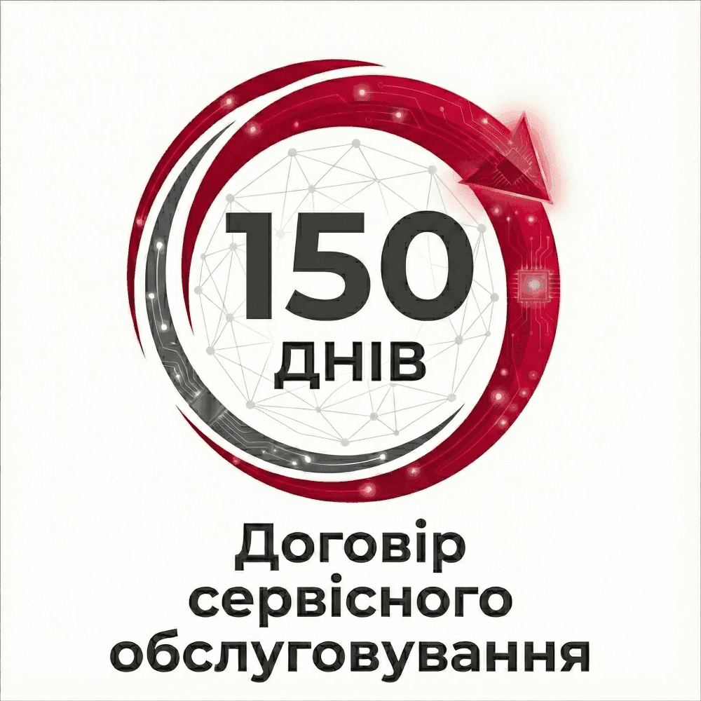 Договір сервісного обслуговування на 150 днів