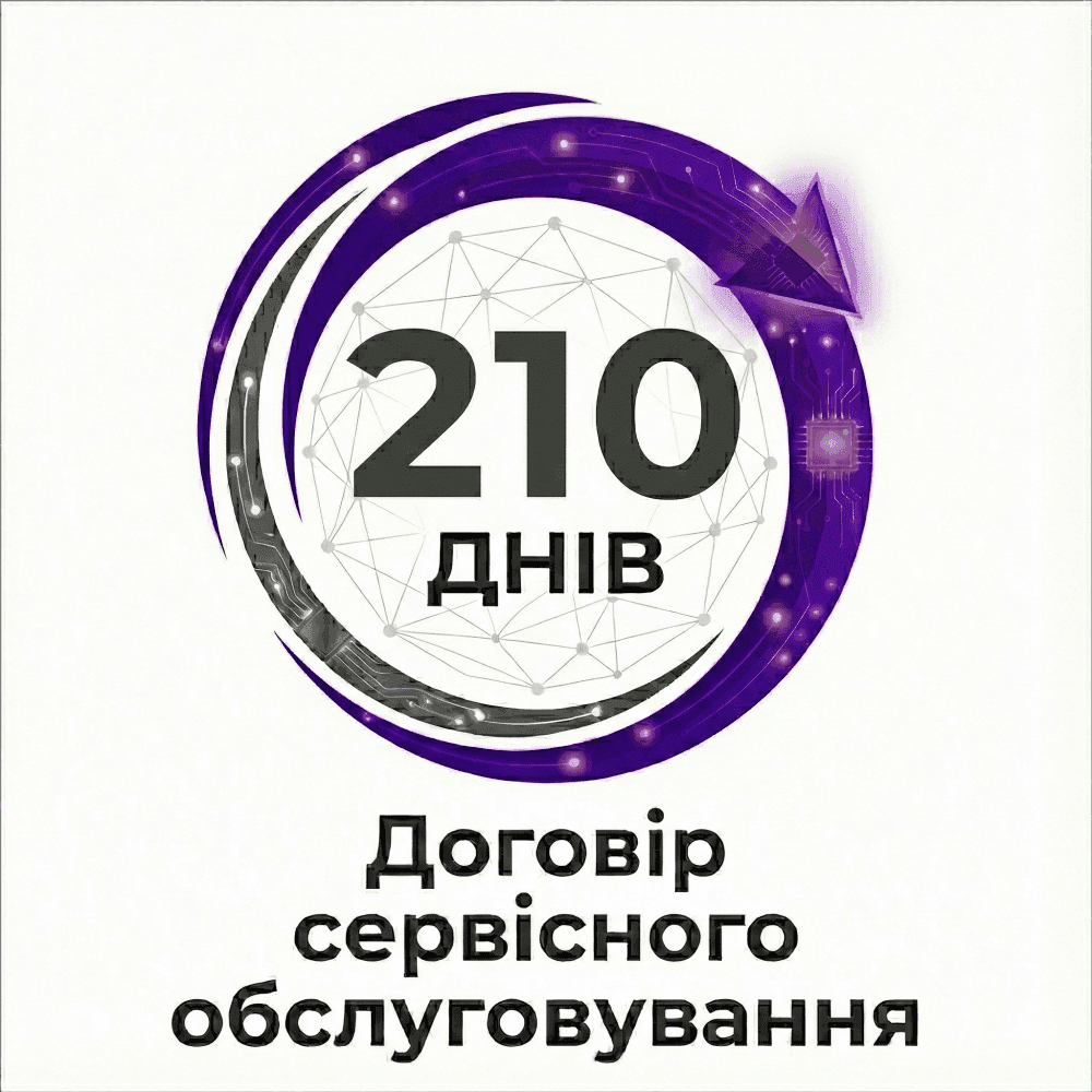 Договір сервісного обслуговування на 210 днів