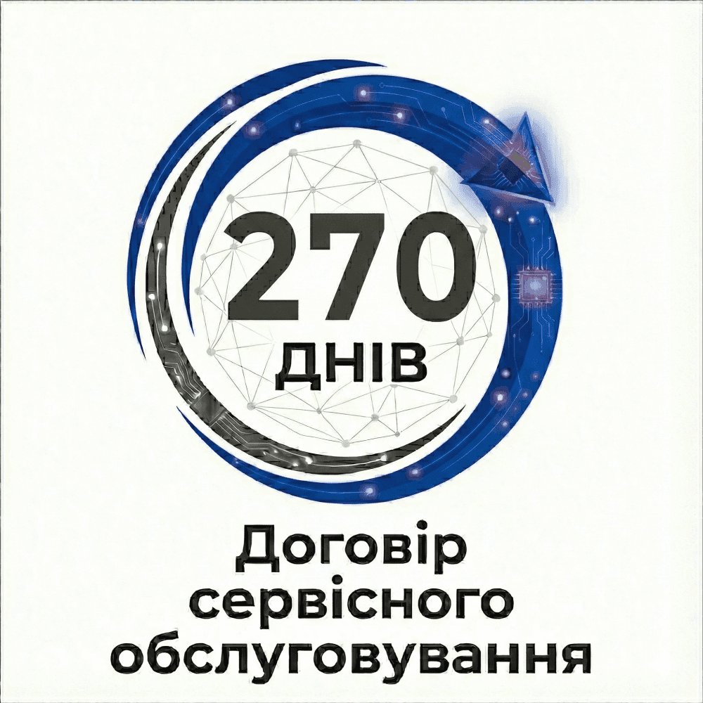 Договір сервісного обслуговування на 270 днів
