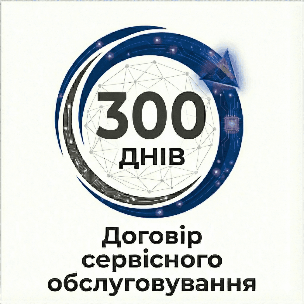 Договір сервісного обслуговування на 300 днів