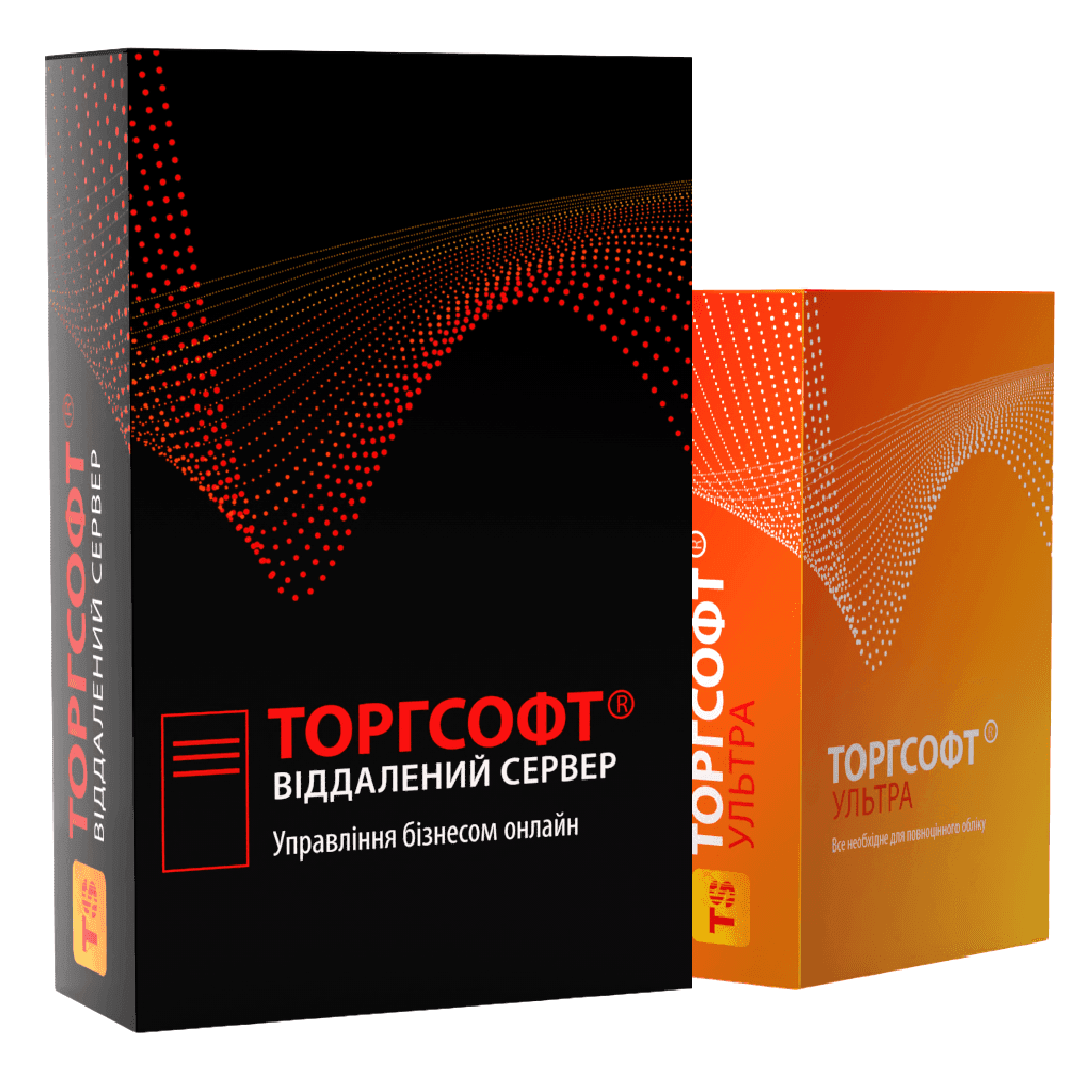 Ліцензії Торгсофт : перехід на Термінальну версію. Для власників однієї ліцензії Ультра