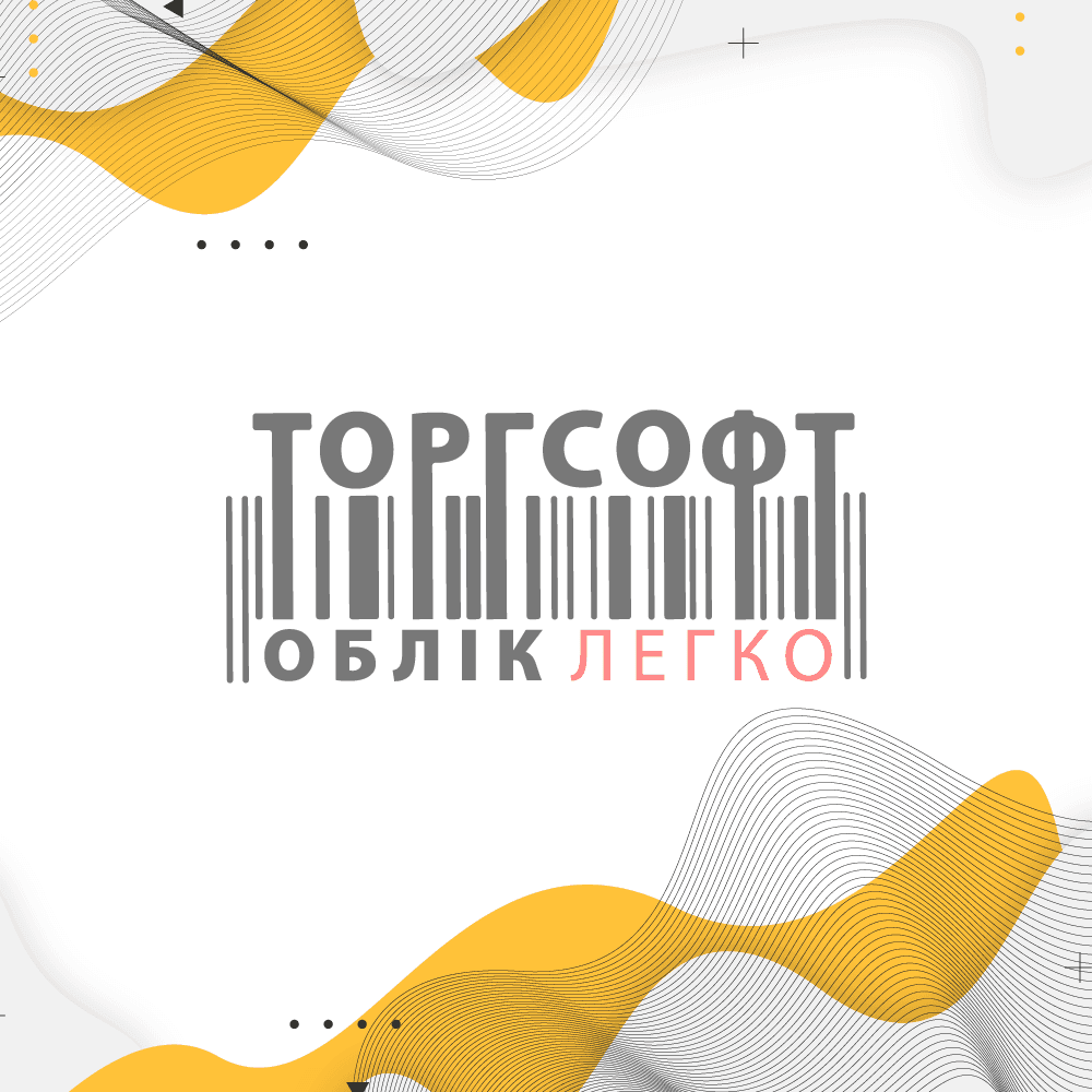 Ліцензії Торгсофт : перехід на Термінальну версію. Для власників трьох та більше ліцензій Ультра