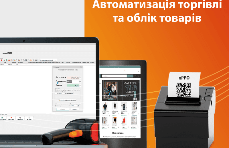 Комплексная автоматизация магазина под ключ
