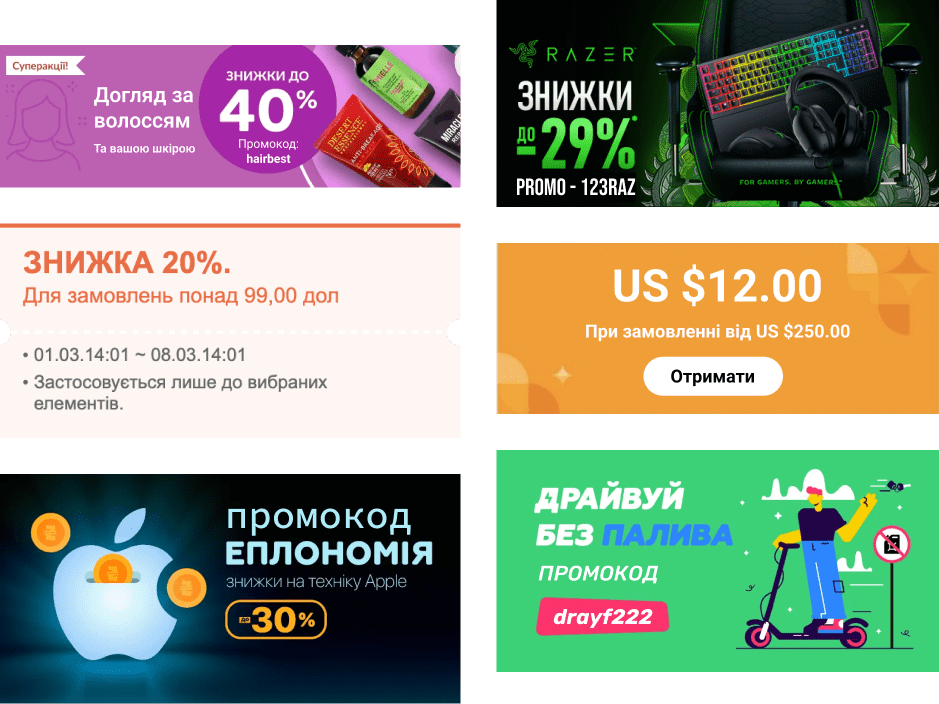 promocodes.png.pagespeed.ce.hiNvkVcNEm.png