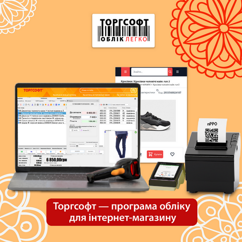 torgsoft-online-store-1.png